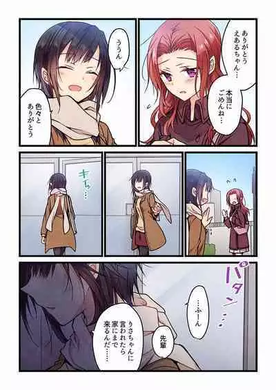 [Hibiki Mio] Even if you call it love 01-23