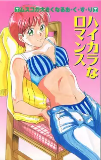 [Sano Takayoshi] Magical D-CUP