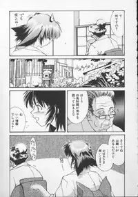 [Nishiki Yoshimune] Sand Cruiser