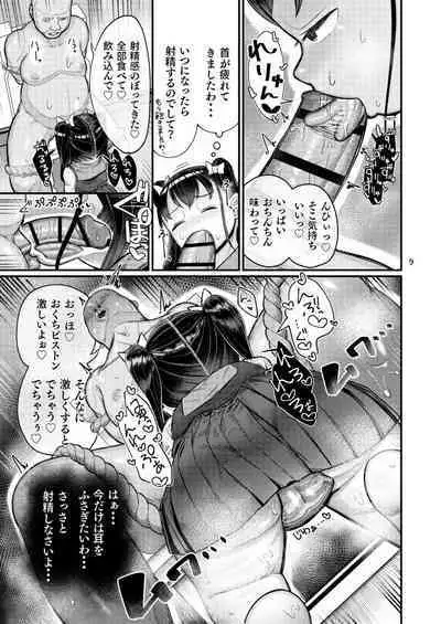 Ochinpo Daisuki Ojou-sama!