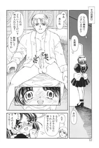 [Iwabuchi Piroshi] Shiborizome Jounetsu Syrup