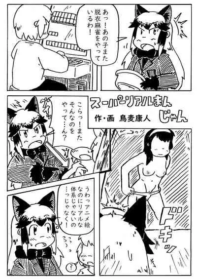 Gin Gin Gitsune Goudoushi