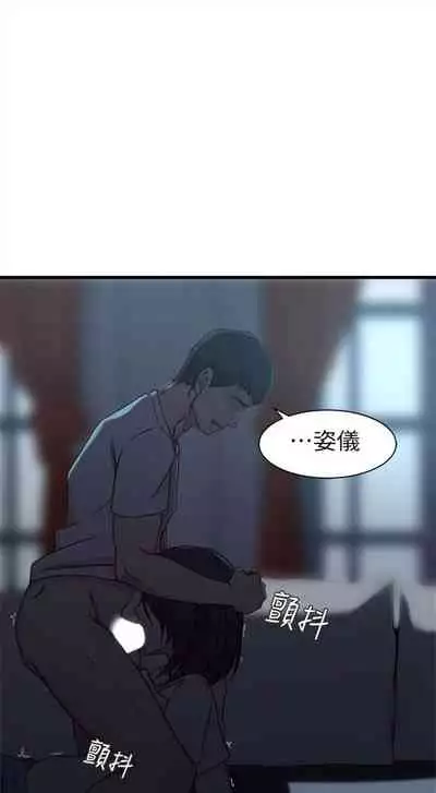 [週二] [肉體家族 & 金節概] 老婆的姊姊 1-36 官方中文（連載中）