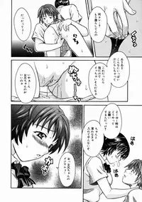 [Maripyon] Short Cut