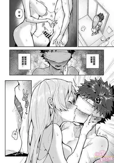 [ri huru] boku tati ha o nee tyan no toriko~00-03后篇｜我们都是姊姊的俘虏00-04话前[中文] [橄榄汉化组]