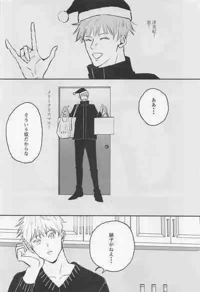 Futari - My one and only