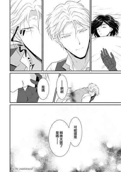 [Narada Yamato] Tensei Majo wa Ryuuzoku no Mamono-sama ni Kakowaremasu | 转生魔女被魔龙金屋藏娇了 1-10 [Chinese] [莉赛特汉化组]