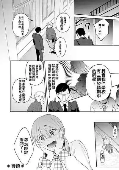 Yuwaku Mille-Feuille