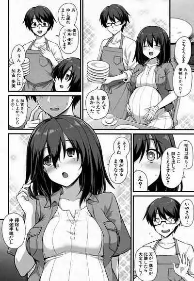 I Want To Make Ayumi Happy!!