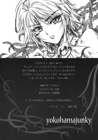 (C75) [Yokohama Junky (Makari Tohru)] Chouki (SaGa Frontier)