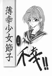 [Ikoma Ippei] Ikoma Ippei JUNK!! Bishoujo Ryoujoku Hen