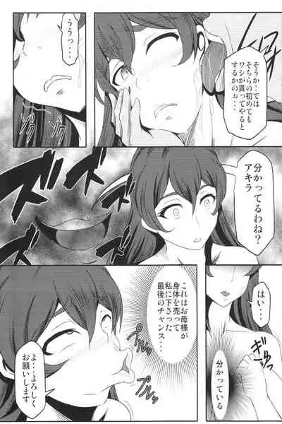 Bitch bokujou No_title