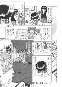 [Ayasaka Mitsune] yuo