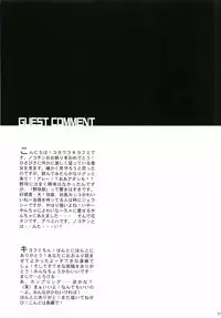 Horane! Ganbattendamon!