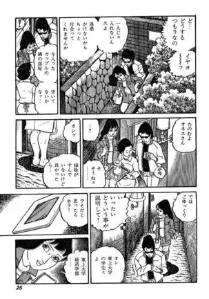 Joshidaisei Taikengohko