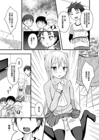 [Shikkoku no Voltecker (EGAMI)] Ore no Jiman no Toshiue Kanojo [Chinese] [瑞树汉化组] [Digital]