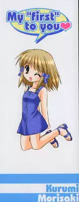 [Kurumi Morisaki] First