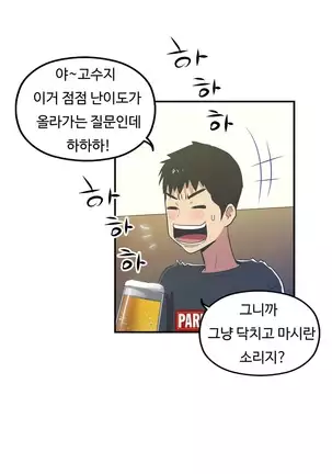 One Room Hero Ch.1-42