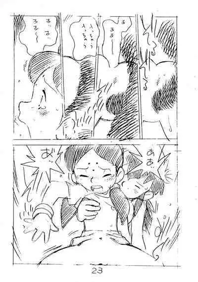 Enpitsu Kaki Eromanga