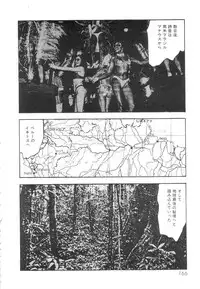 [Sanjou Tomomi] Shiro no Mokushiroku Vol. 1 - Sei Shojo Shion no Shou