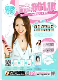 Doki! Special 2008-11