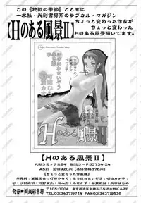 [Anthology] Jigoku no Kisetsu -Guro Rhythm Sengen- | Hell Season [English]