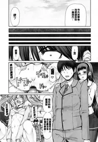 [RED-RUM] Kagome no Inyoku - After School Lady [Chinese] [彩頁重嵌]