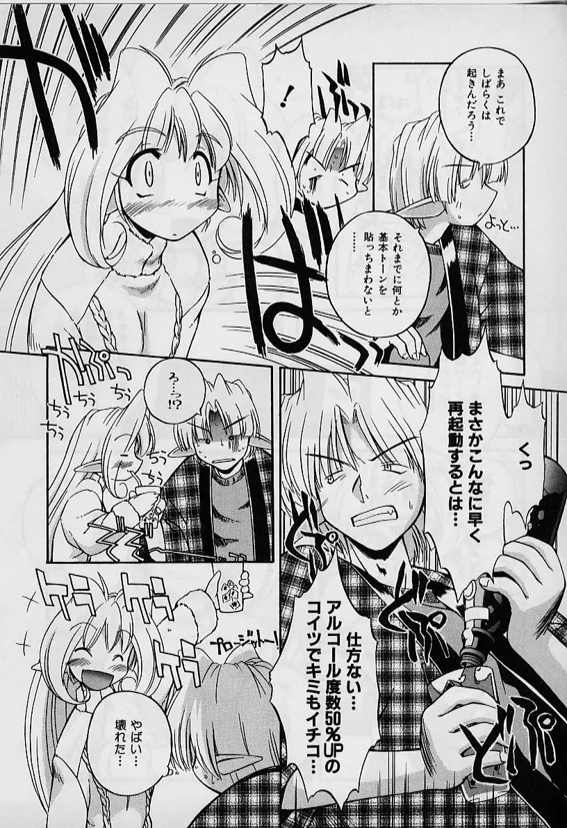 Saint Demonish Night