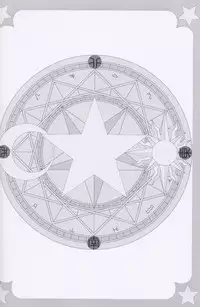 (C57) [Studio Retake] Sala Sala (Card Captor Sakura)