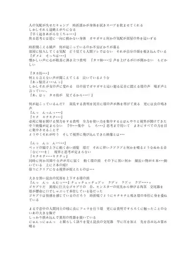 Bad end Neta 2 Netorare