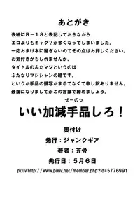 [Junk Gear (Akutabone)] Futamagi [Digital]