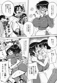 [Point Takashi (Milk Koubou)] Shiru Mamire Chichi Naburi