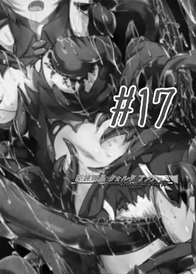 Karen Kishou Quarta Ametus #17