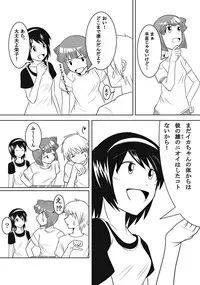 [Uchuu ☆ Porta (Kawa)] Stand by Me (Shinryaku! Ika Musume) [Digital]