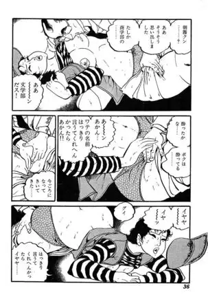 Joshidaisei Taikengohko