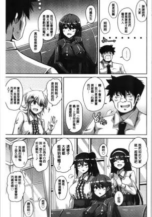 箱庭二咲ク雌ノ華