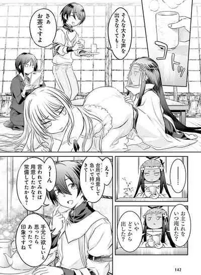 Dengeki Moeoh 2020-06