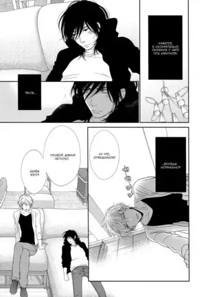 Kuroneko Kareshi no Nakasekata v01