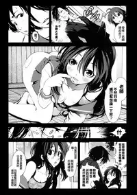 [Mokusei Zaijuu] Inaka Shojo| 鄉下處女 [Chinese] [暗锻个人重嵌]