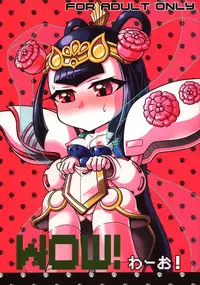 (C84) [Namaniku Tappuri (Poyoyon Chihiro)] Wow! (SD Gundam Sangokuden Brave Battle Warriors) [Chinese] [CE家族社]