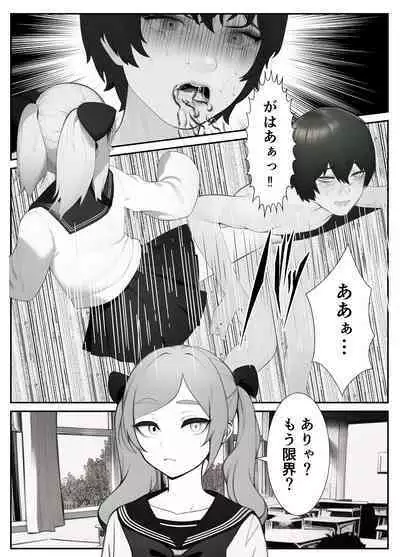 Imouto "Maso no Onii-chan ni nara Nani shite mo Ii yo ne?"