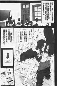 [13.] Shiritsu Risshin Gakuen -Seishori Iin to, Sono Oshigoto.- | 私立律心学園 -性處理委員與、她做的工作。- [Chinese]