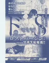 MAGAZINE BE×BOY 2014-12