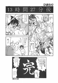 [ZERRY Fujio] Himawari