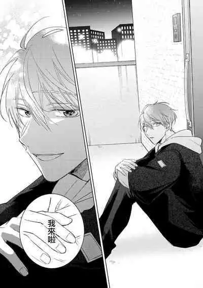 [Arata Licca] Oni Joushi Gokudera-san wa Abakaretai. | 魔鬼上司·狱寺先生想暴露 Ch. 7-12+加笔+13-16 [Chinese] [Digital]