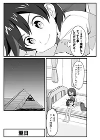 [Mikanbako] Hau-kun Refre (Pokémon Sun and Moon) [Digital]