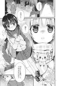 (C89) [Tamakakeya (Tamakake)] Junjou Iede Shoujo