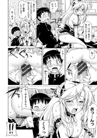 [Kazuma Muramasa] Koihame [Digital]