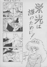 [Mutsuya (Various)] Osawari Dungeon 4 (Ozanari Dungeon)