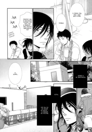 Kuroneko Kareshi no Nakasekata v01